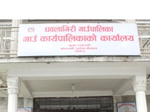 धौलागिरिमा ९२ प्रतिशत योजना सम्पन्न